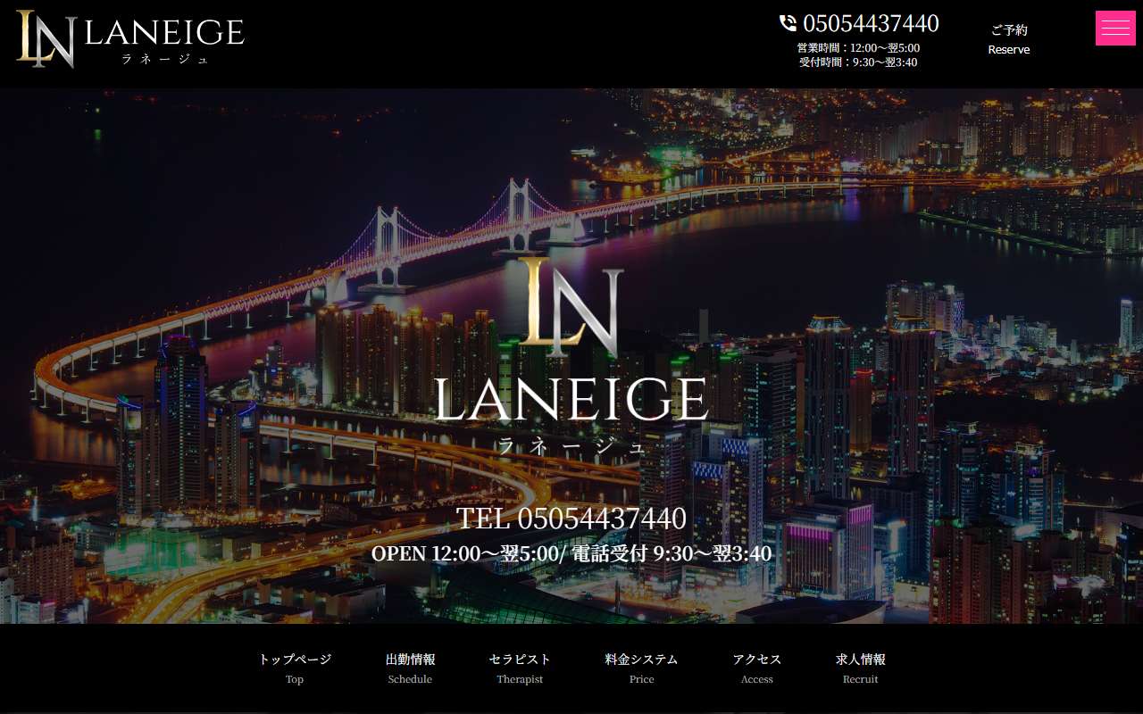 LANEIGE ラネージュ