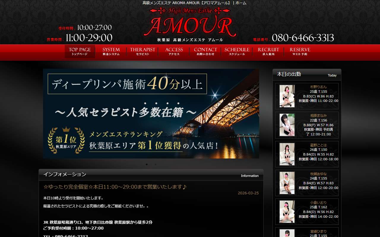 AMOUR アムール