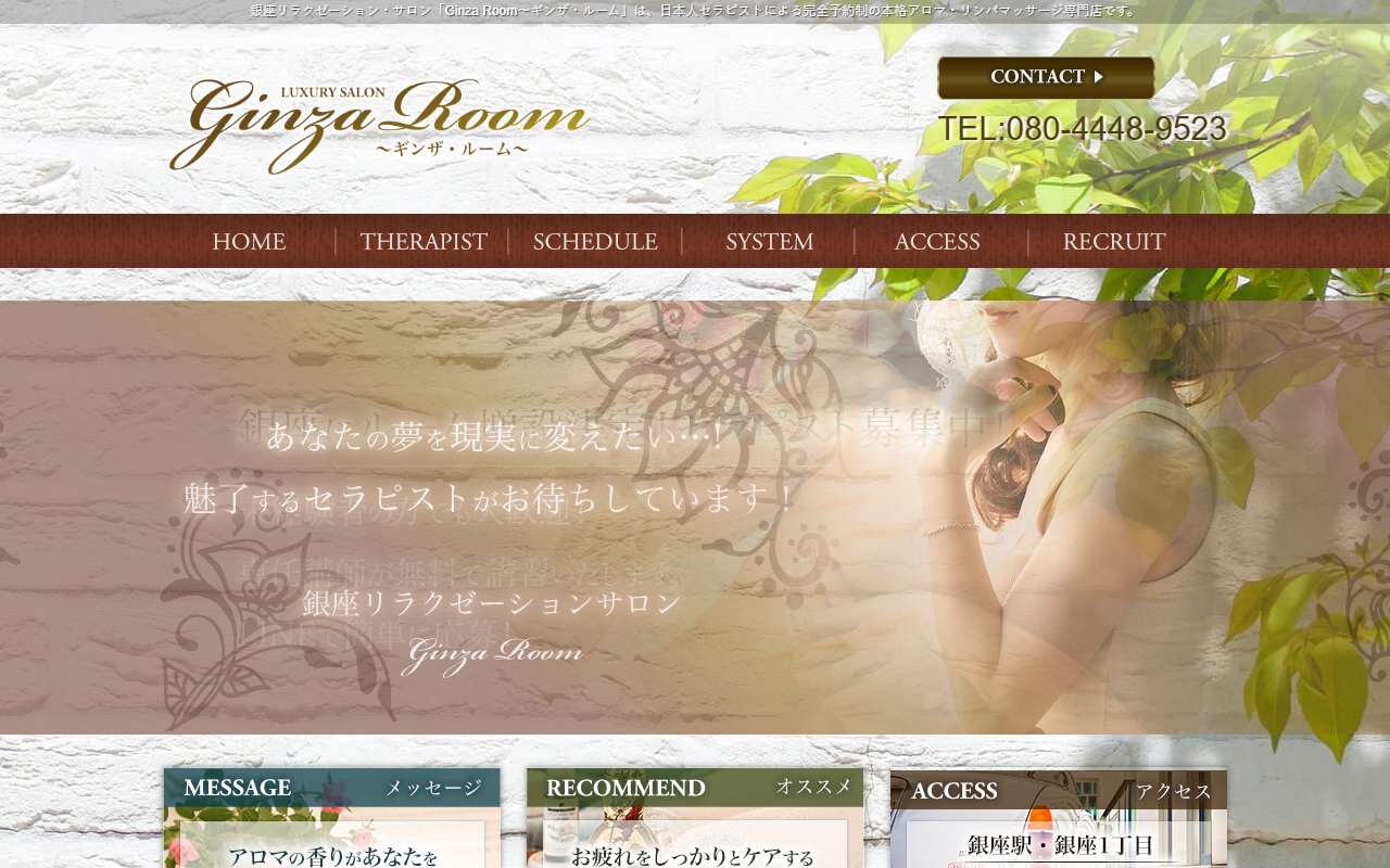 Ginza Room ギンザ・ルーム