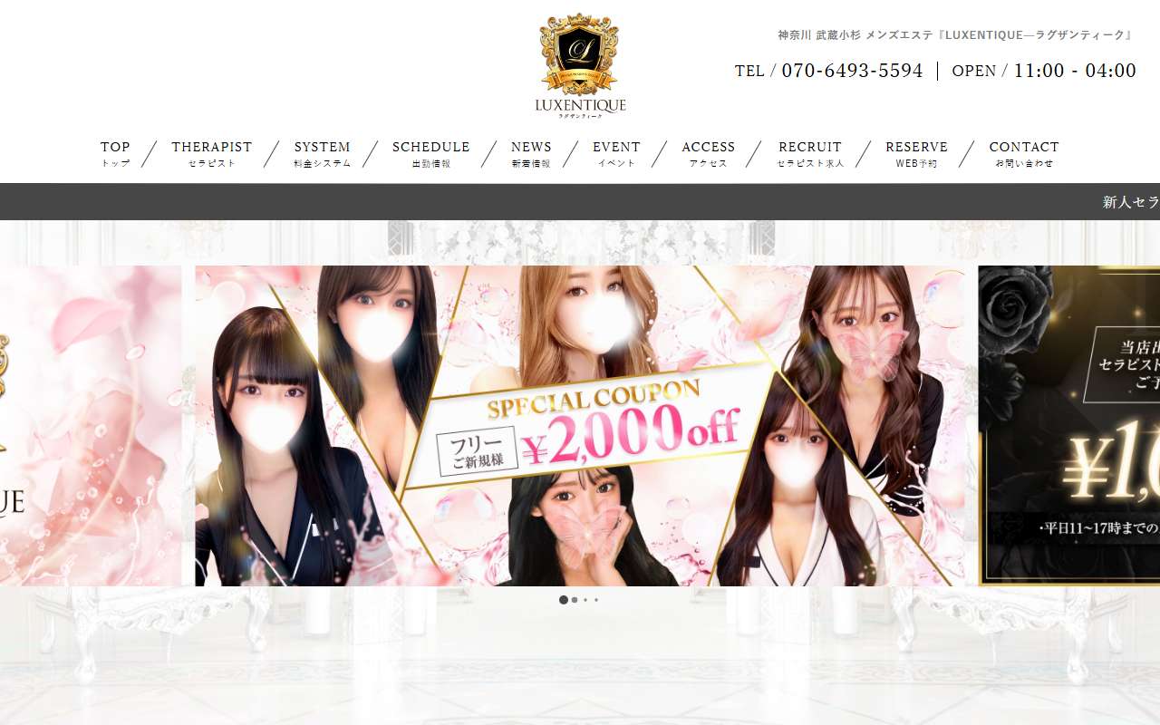 Luxentique ラグザンティーク