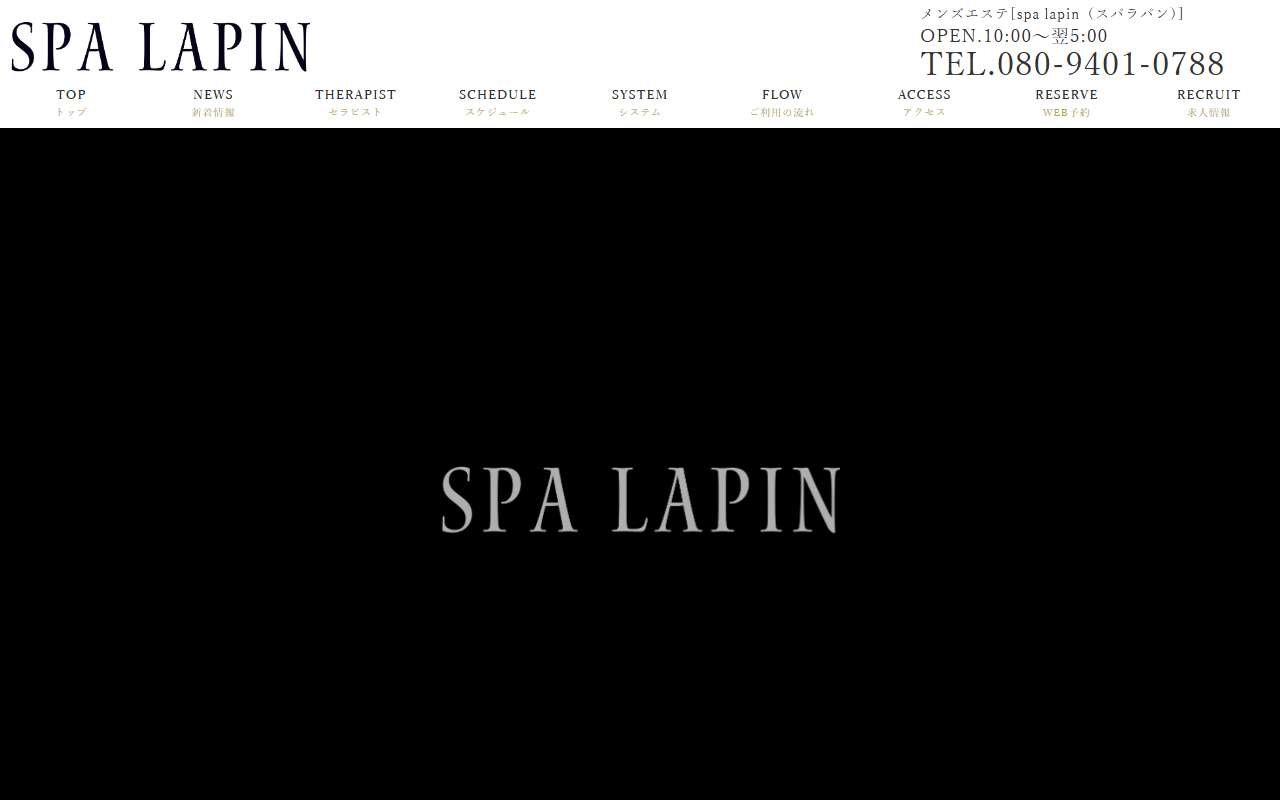 SPA LAPIN スパラパン