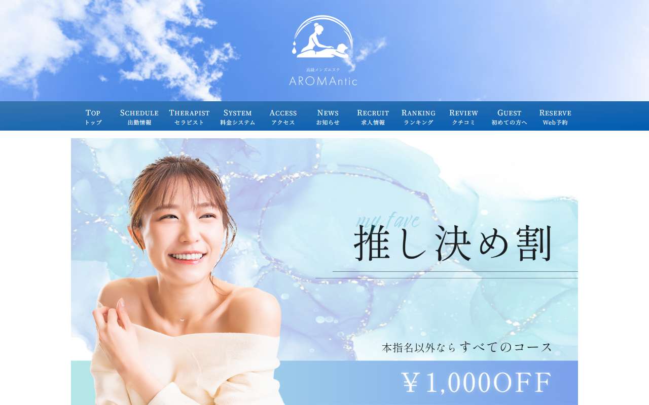 アロマンティック