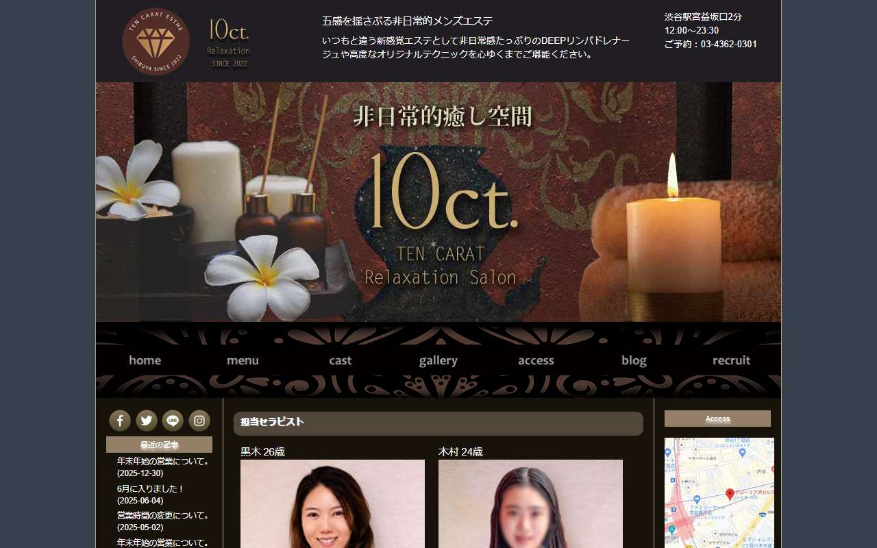 10ct テンカラット 公式サイト