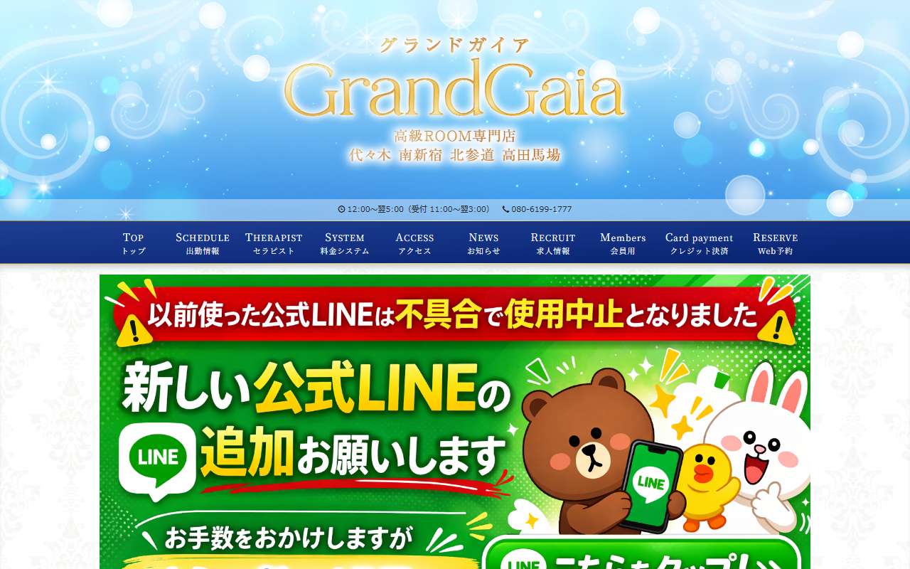 Grand Gaia グランドガイア 公式サイト