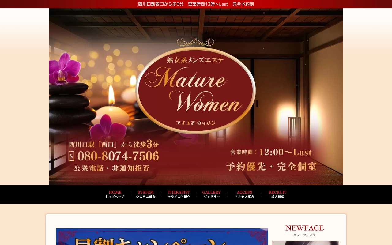 マチュアウィメン