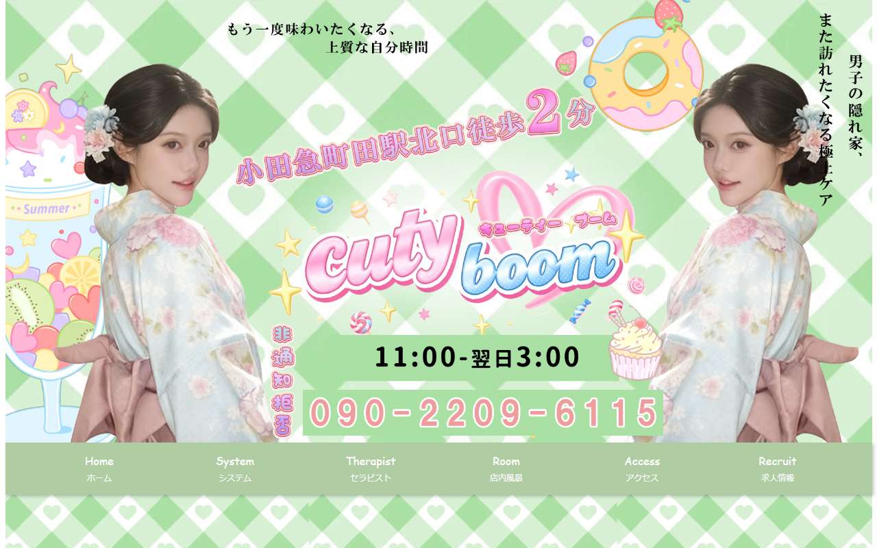 cuty boom キューティーブーム 公式サイト