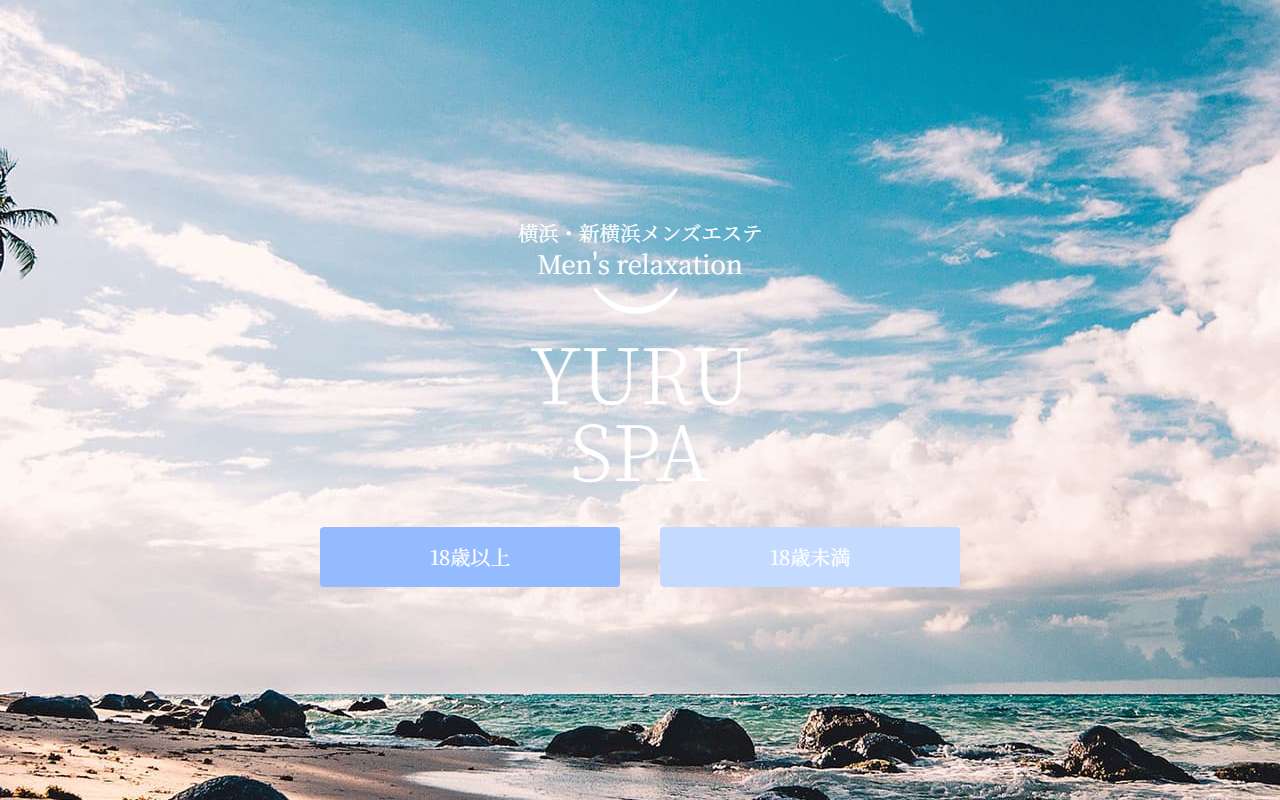 YURU SPA ゆるスパ