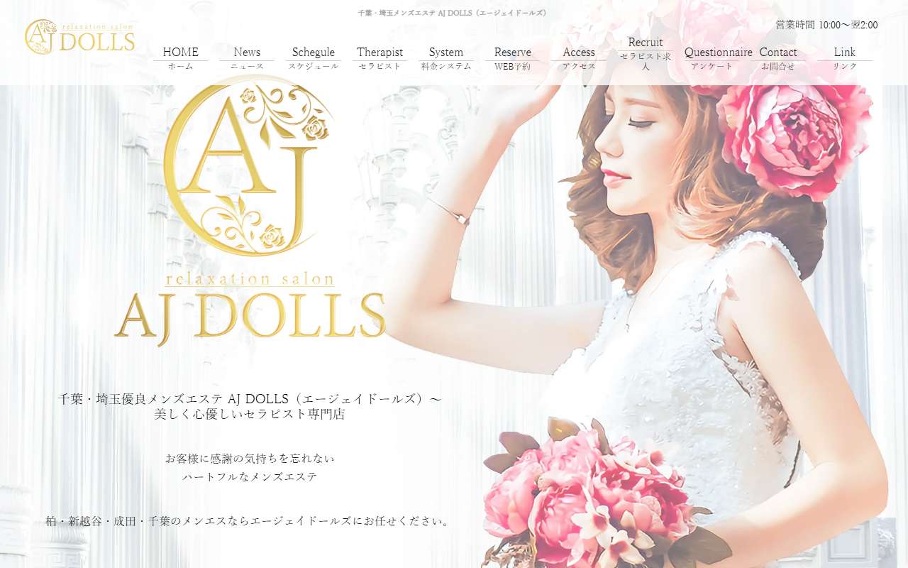 AJ DOLLS