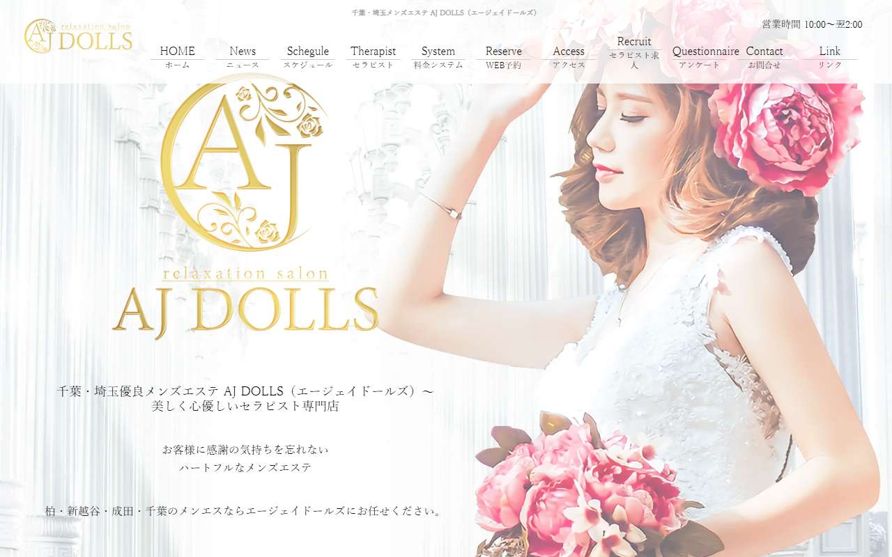 AJ DOLLS