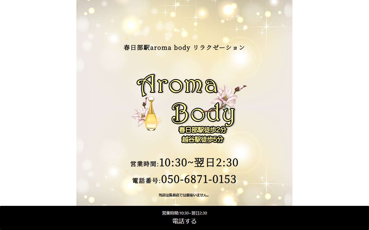 Aroma Body