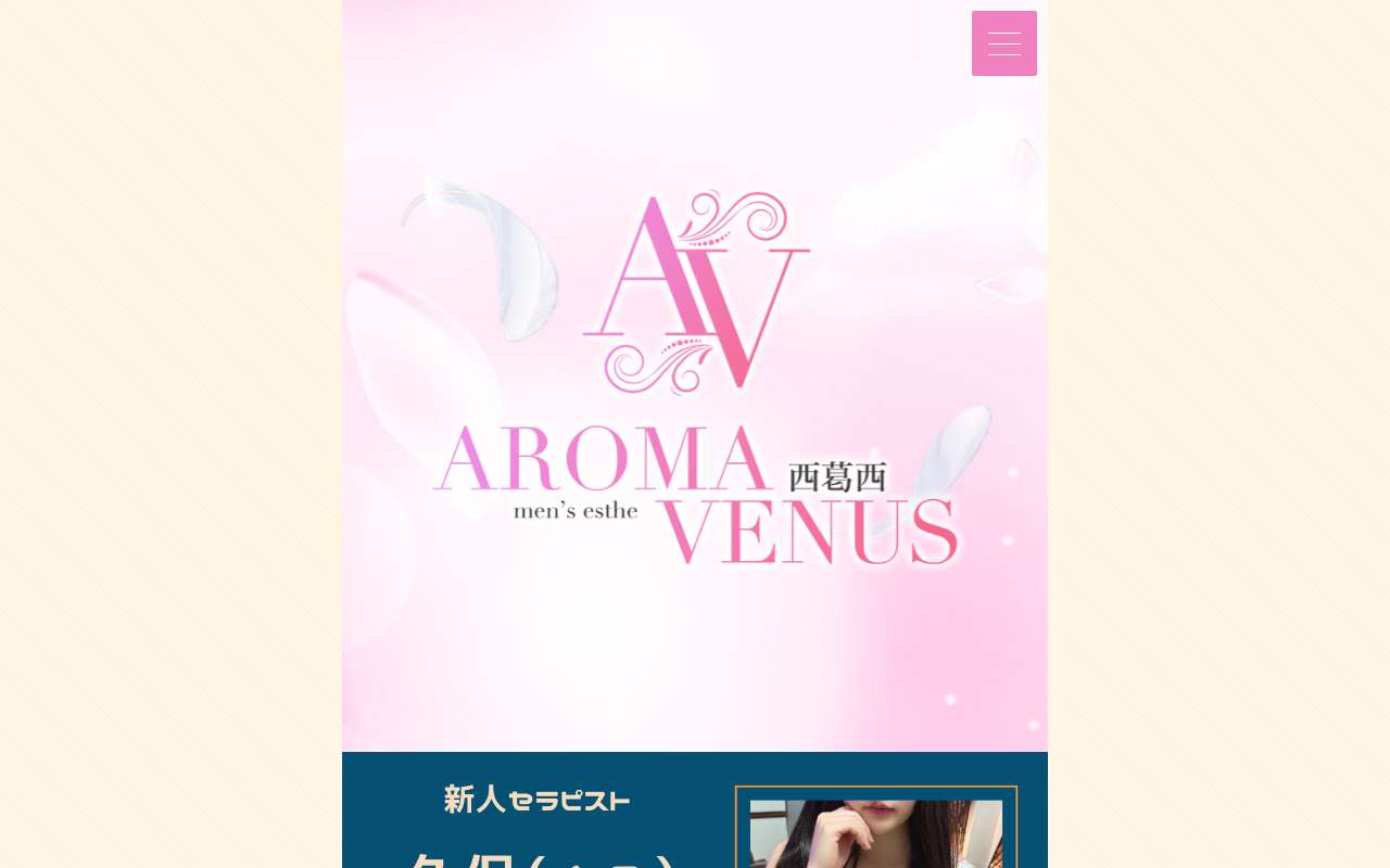 AROMA VENUS