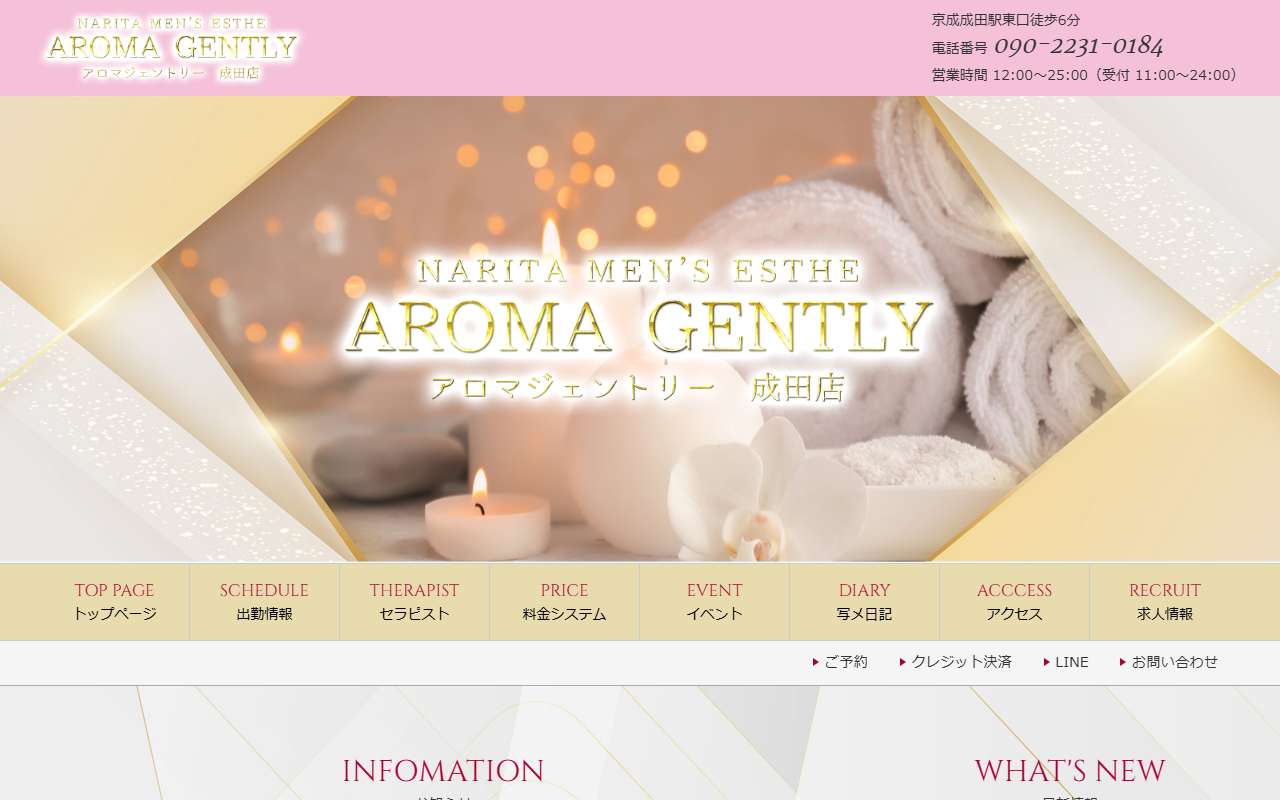 アロマジェントリー