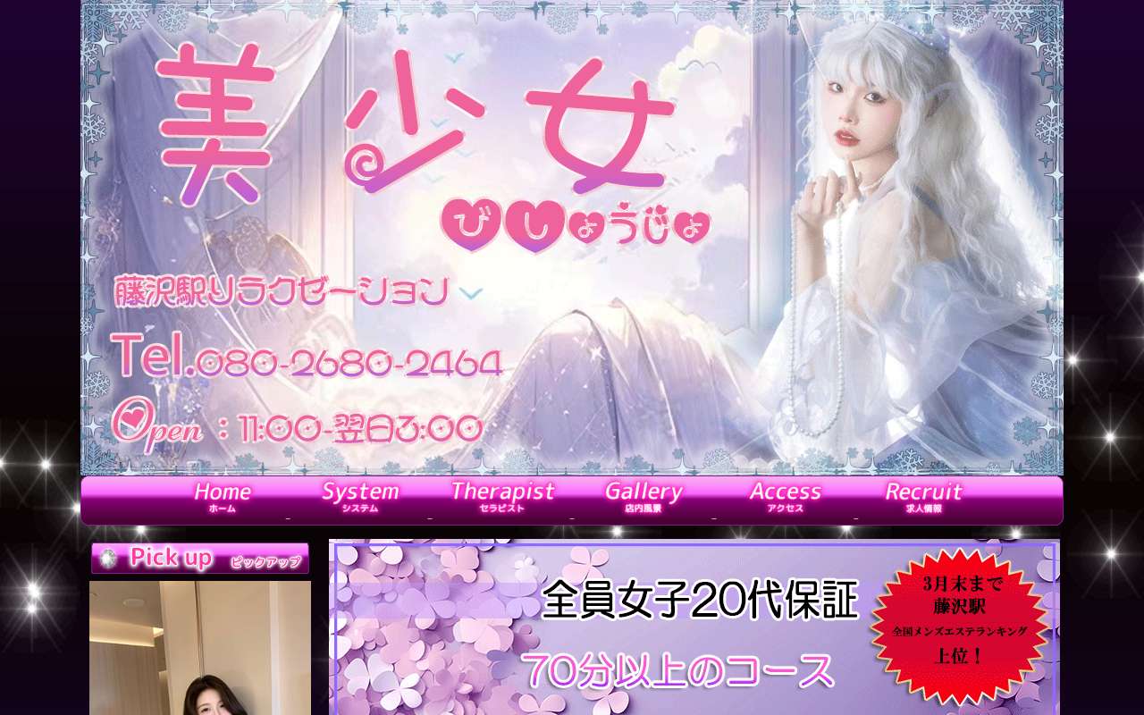 美少女 公式サイト