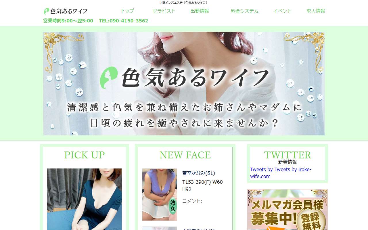 色気あるワイフ