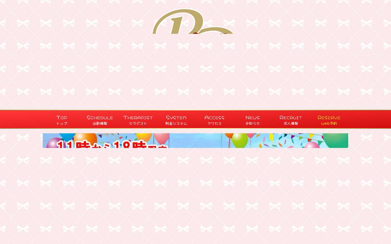 Red Ribbon レッドリボン