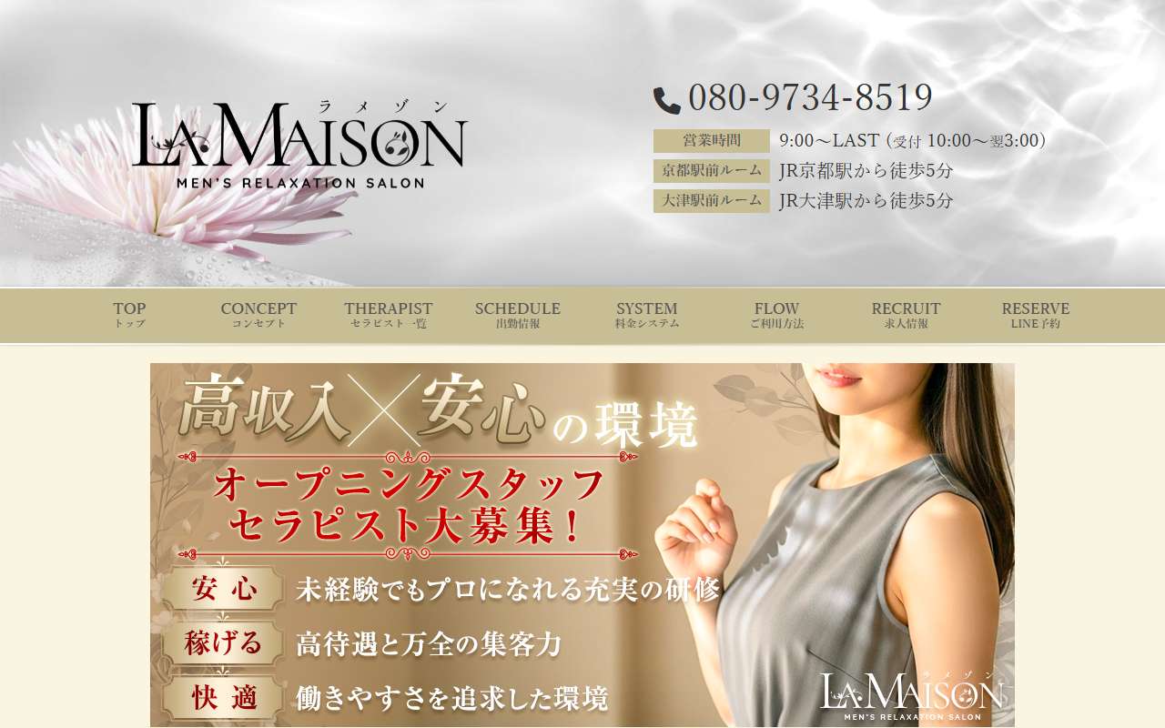 LA MAISON ラメゾン