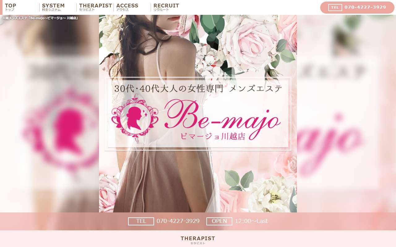 ビマージョ 公式サイト