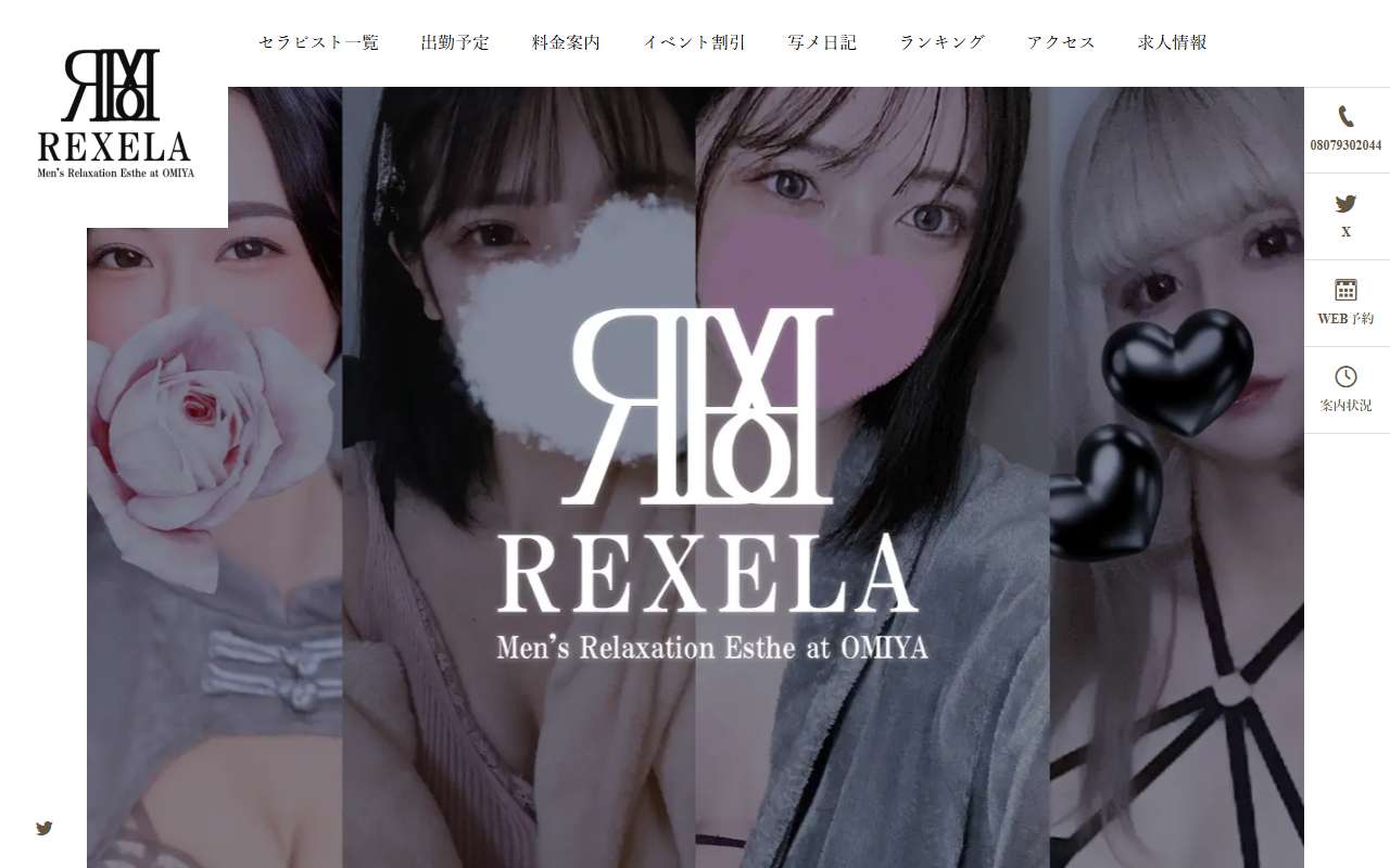 REXELA レクセラ