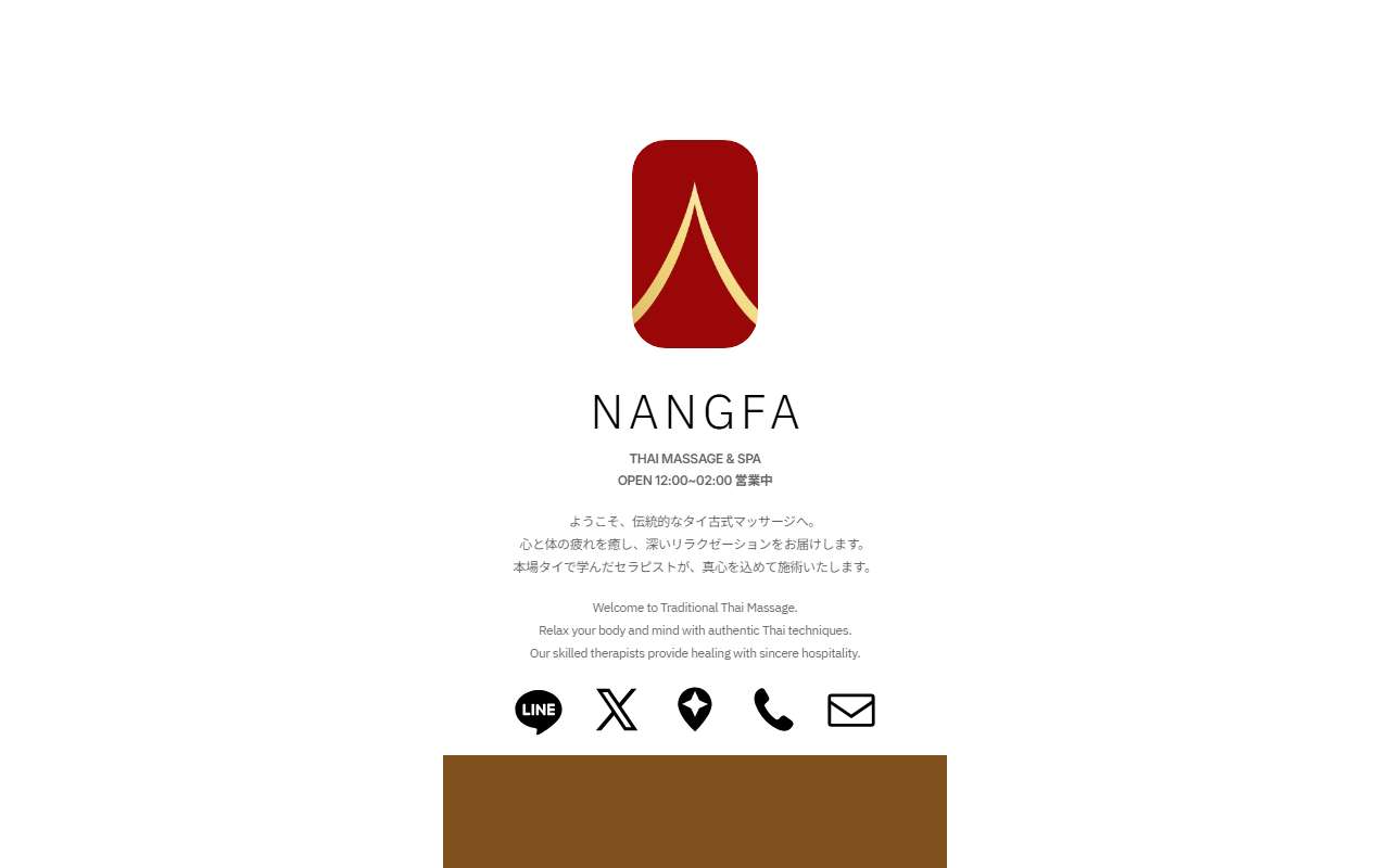 ナンファー 公式サイト