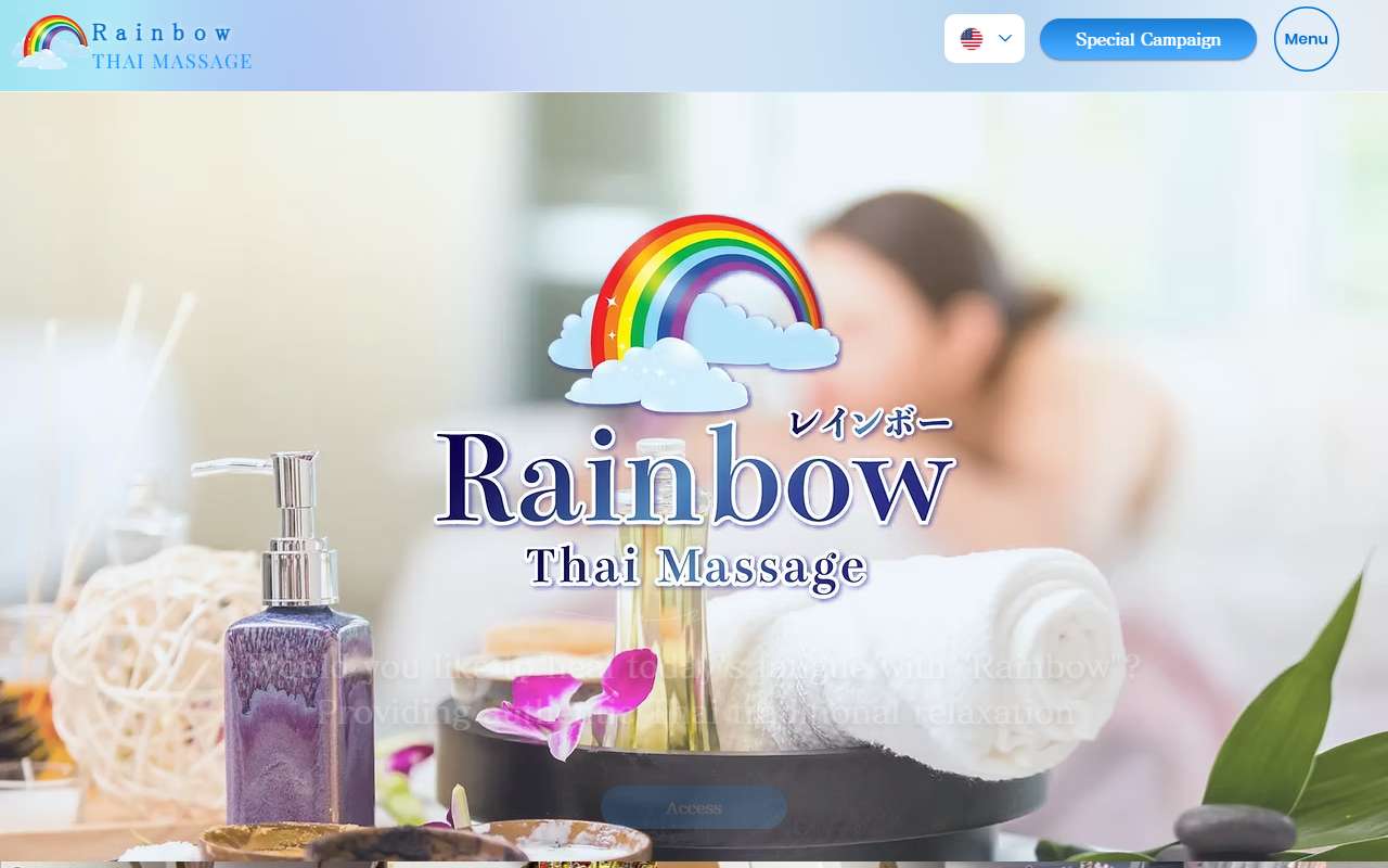 レインボー 公式サイト