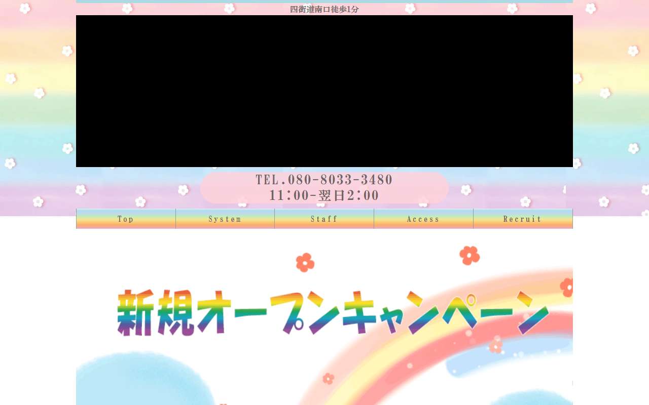 レインボー 公式サイト
