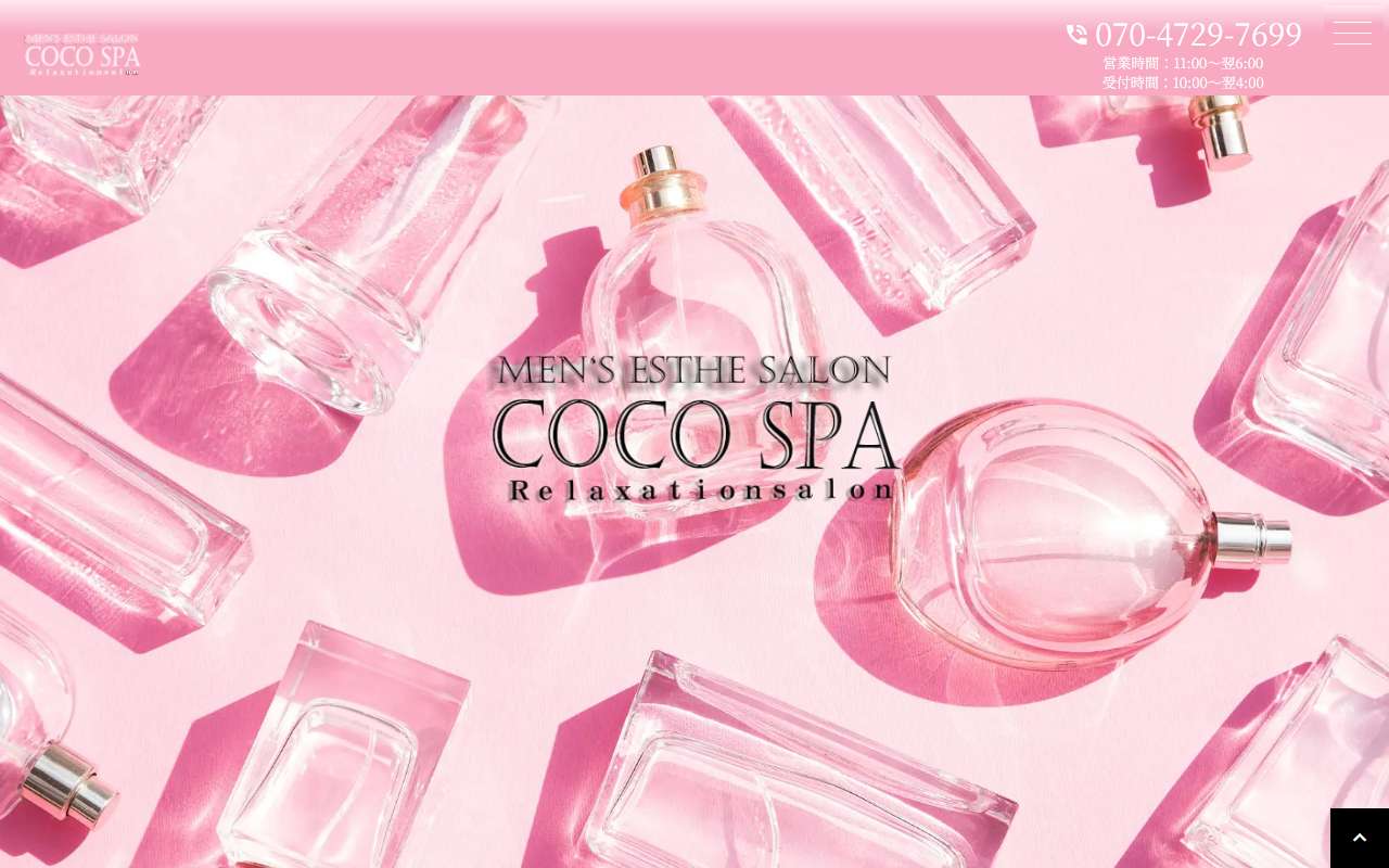 COCO SPA