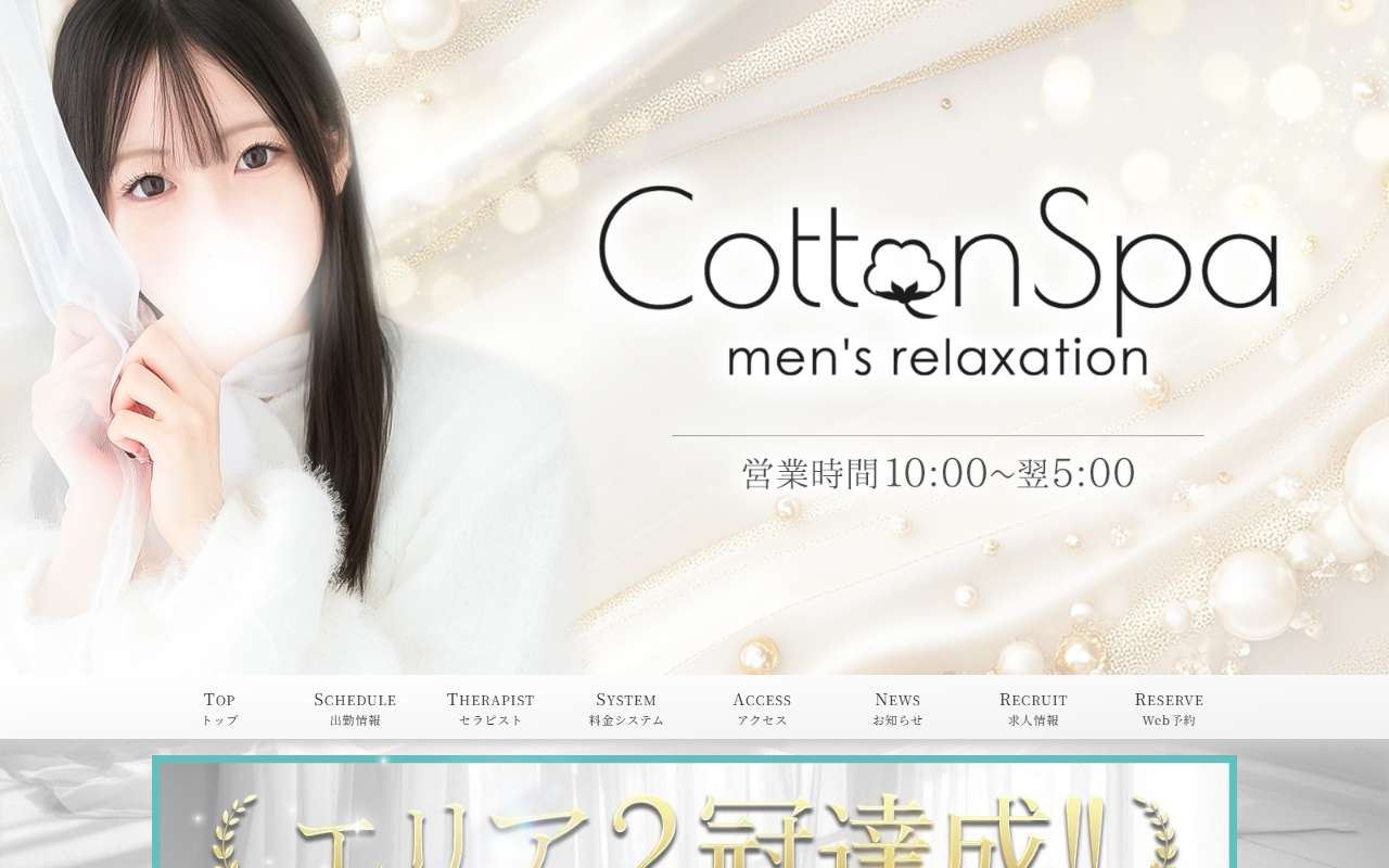 Cotton Spa
