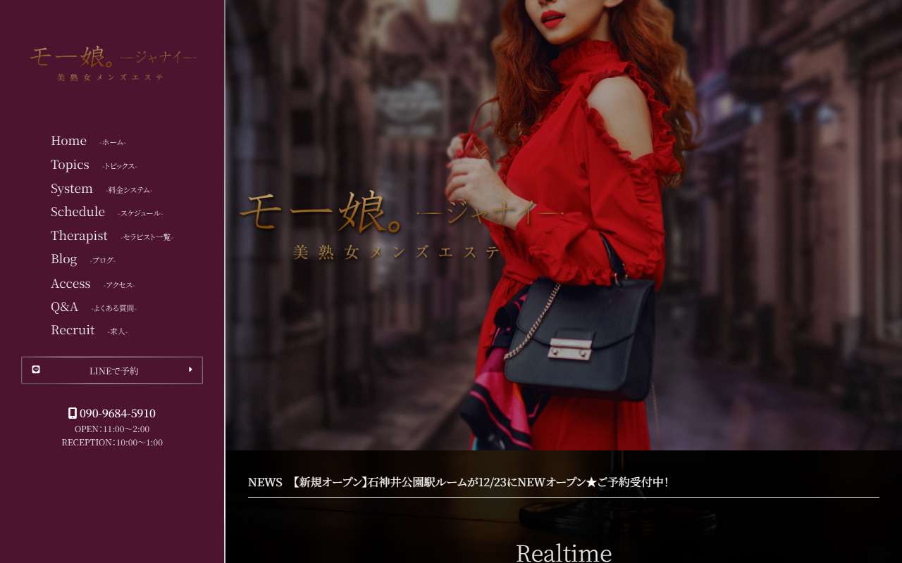 モー娘。ジャナイ