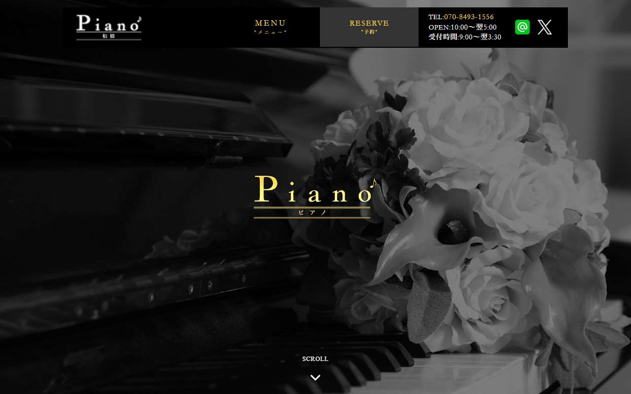 Piano ピアノ