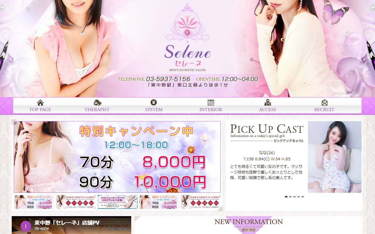 Selene セレーネ 公式サイト