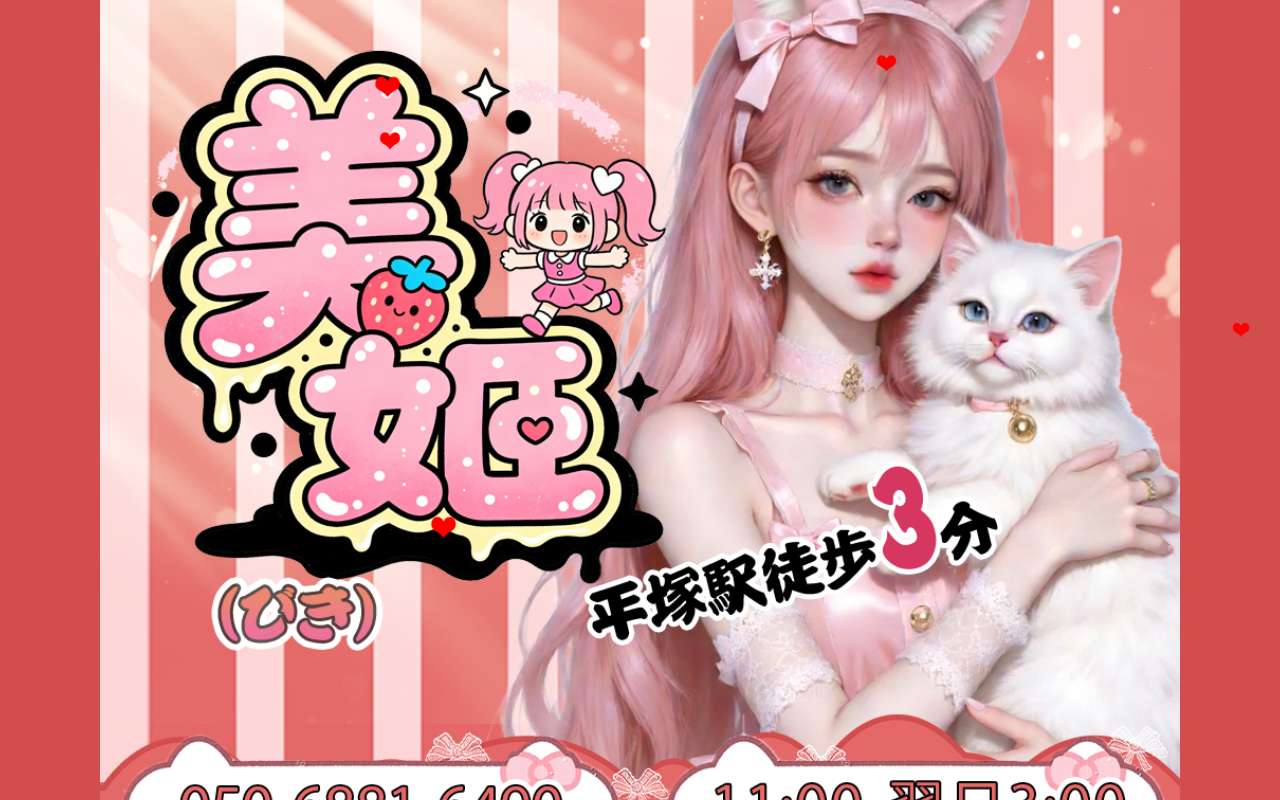 美姫 公式サイト