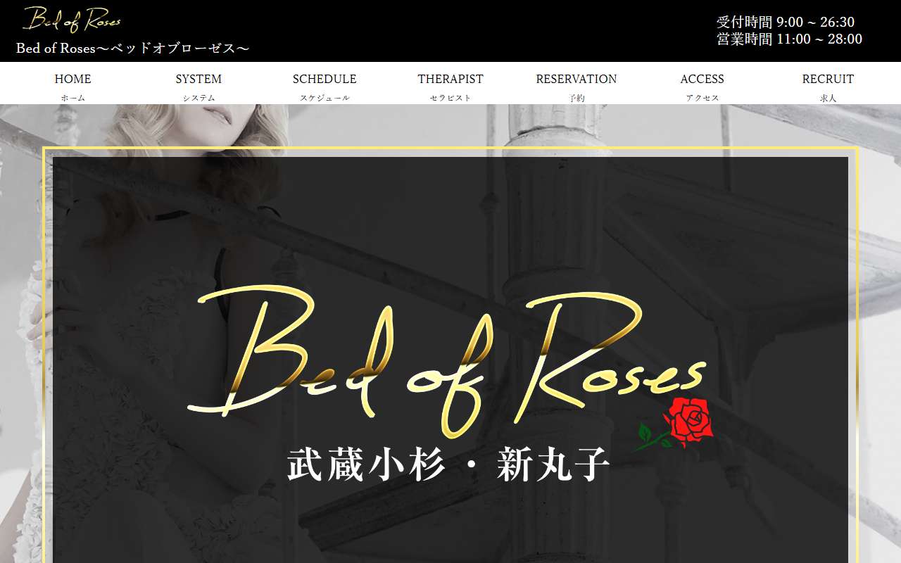 Bed of Roses ベッドオブローゼス