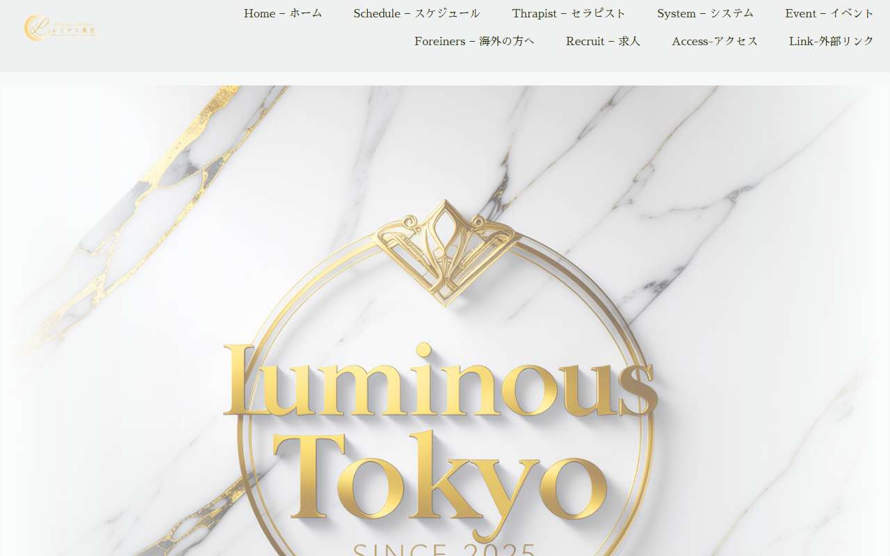 Luminous東京