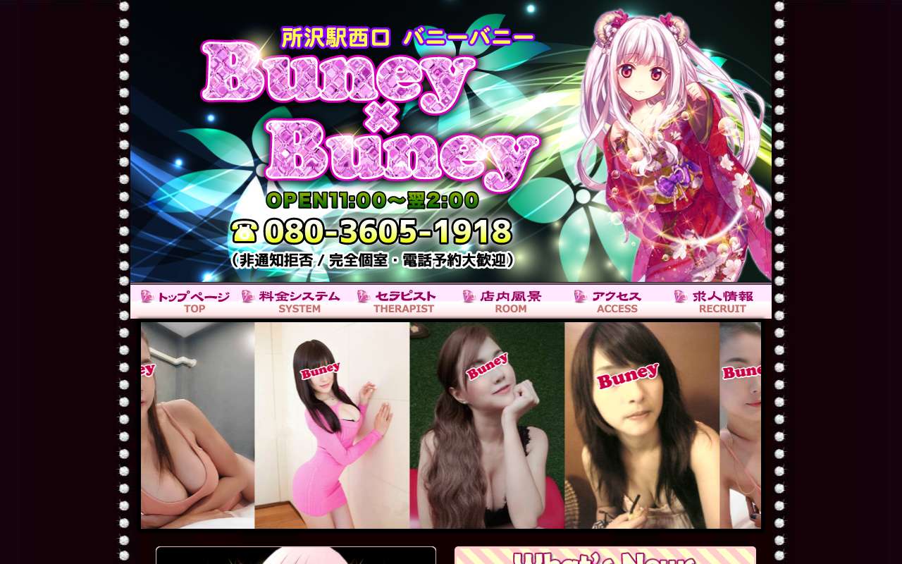 Buney Buney バニーバニー