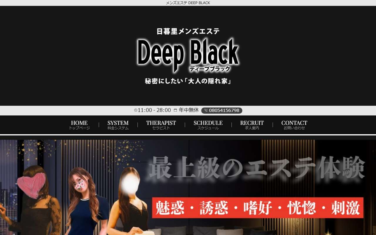 DEEP BLACK