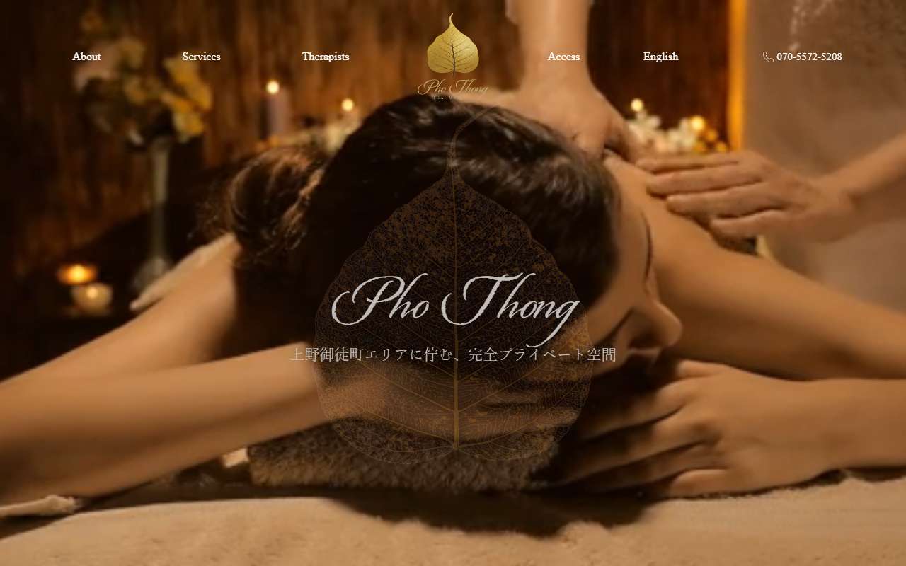 ポートーン 公式サイト