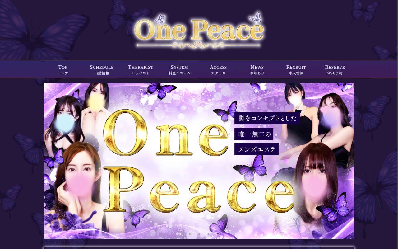 One Peace ワンピース