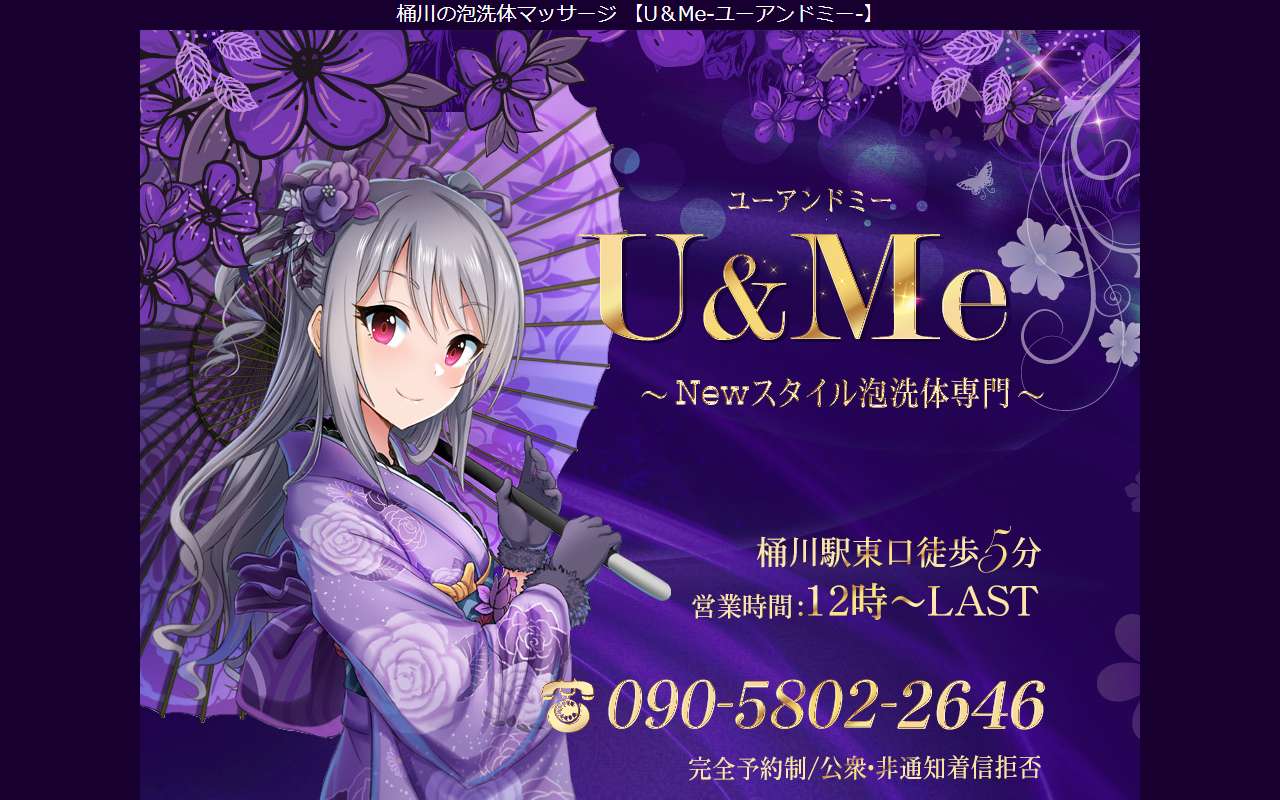 U＆Me