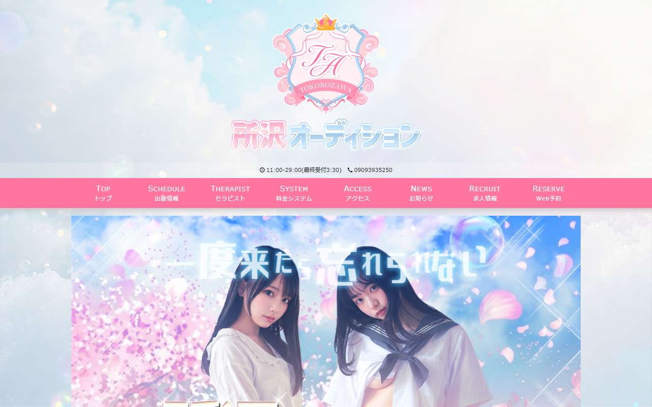 オーディション