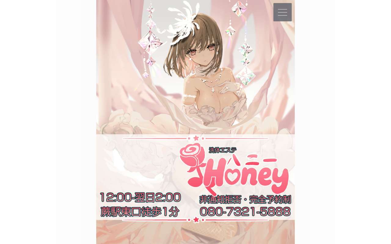 Honey ハニー