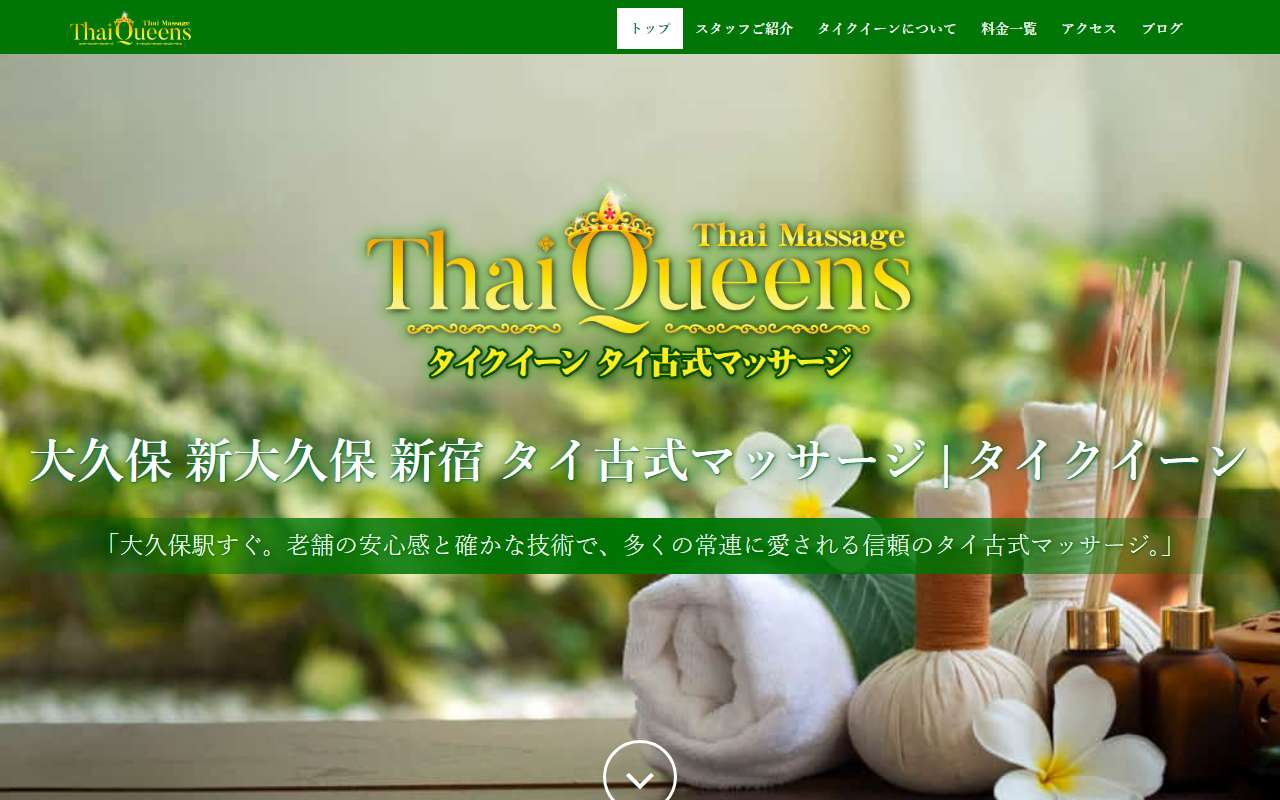 Thai Queen Spa タイクイーンスパ