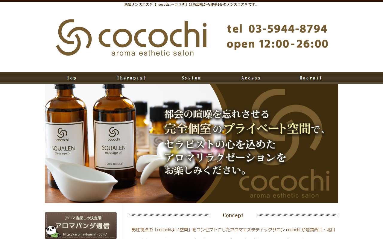 cocochi ココチ