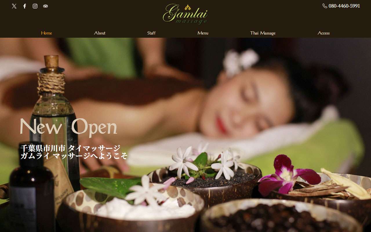 ガムライマッサージ