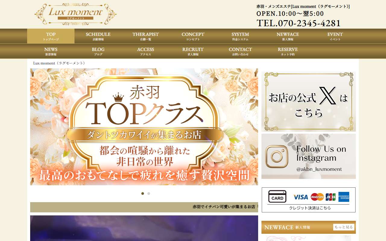 Lux moment ラグモーメント