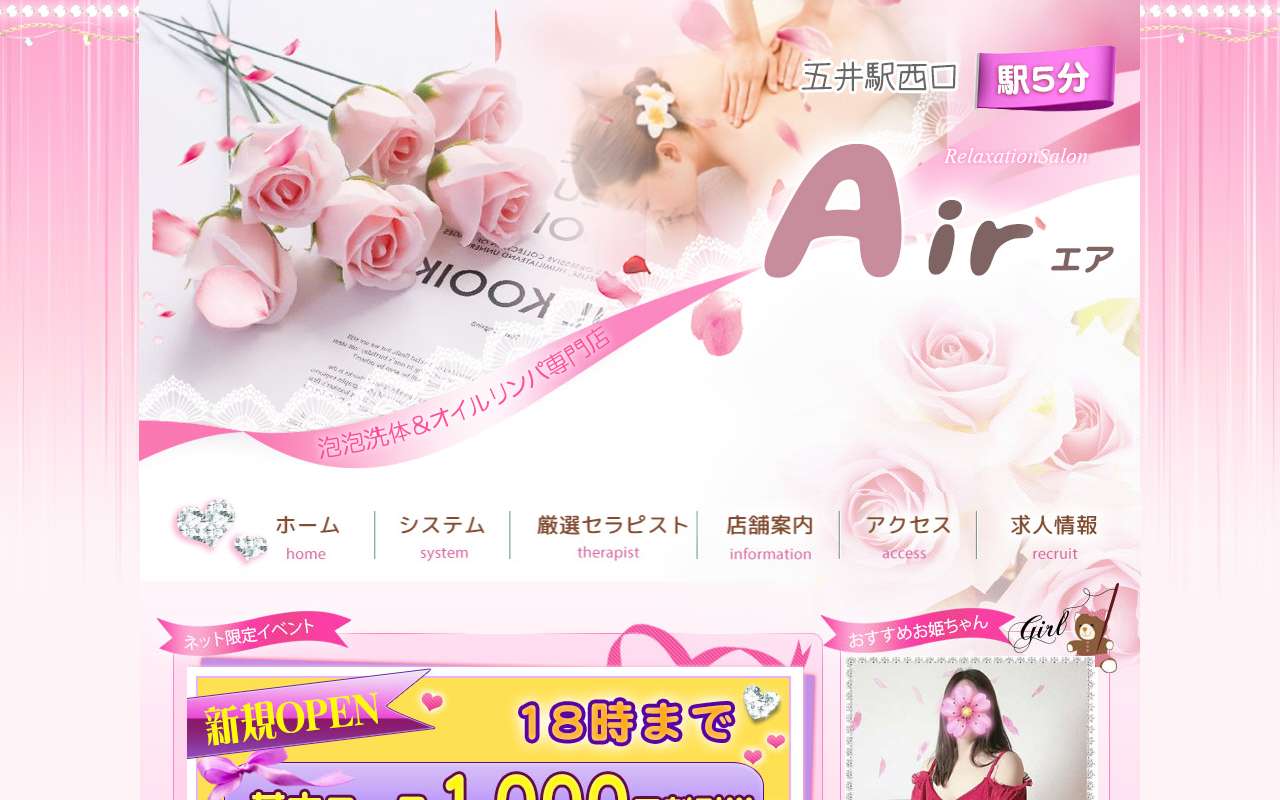 Air エア