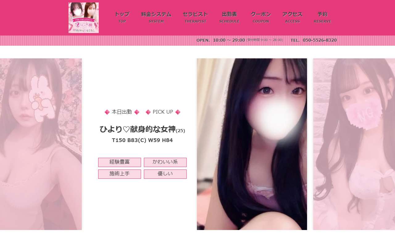 ROSEMARY ローズマリー