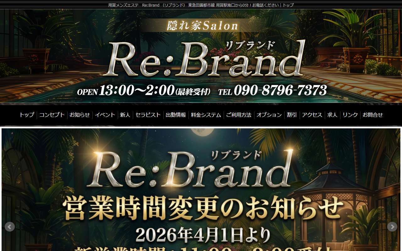 リブラン 公式サイト