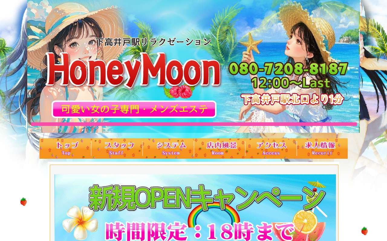 Honey Moon