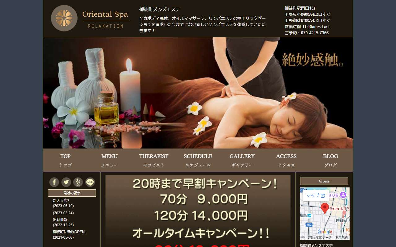Oriental Spa