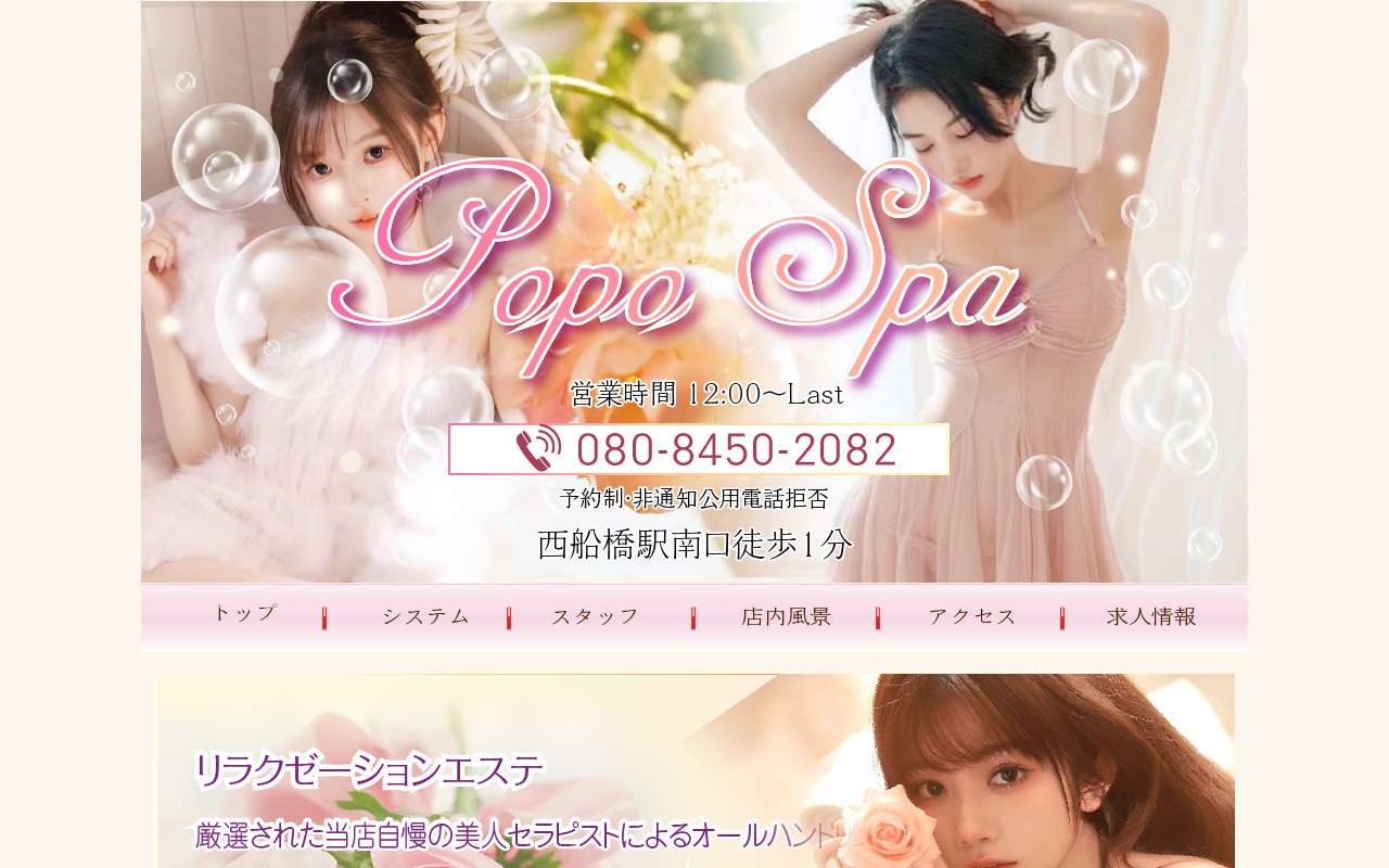 Popo Spa